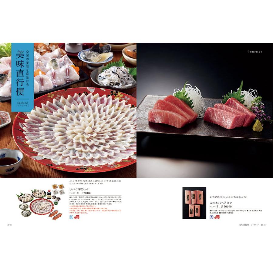 カタログギフト 送料無料 uluao(ウルアオ) Malvina(マルヴィナ)+ 銀座千疋屋 銀座ゼリーセット 風呂敷包み 内祝い お祝い ギフトカタログ おしゃれ 58000円台 | CONCENT | 02