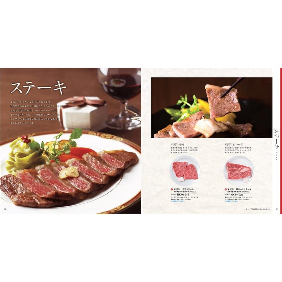カタログギフト グルメ 送料無料 [2品選べる] 選べる国産和牛健勝(けんしょう) 内祝い お祝い 香典返し ギフトカタログ 牛肉 11000円台 景品 ギフト | CONCENT | 01
