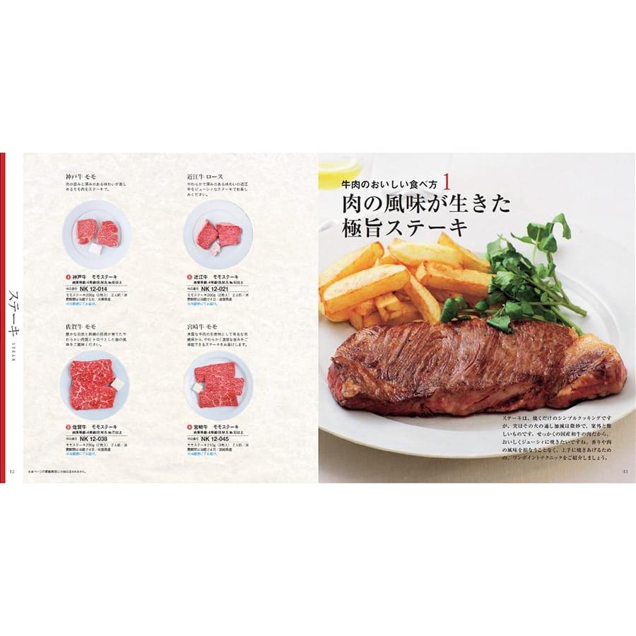 カタログギフト グルメ 送料無料 [2品選べる] 選べる国産和牛健勝(けんしょう) 内祝い お祝い 香典返し ギフトカタログ 牛肉 11000円台 景品 ギフト | CONCENT | 03