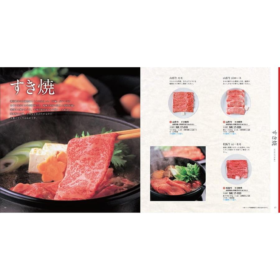 カタログギフト グルメ 送料無料 [2品選べる] 選べる国産和牛健勝(けんしょう) 内祝い お祝い 香典返し ギフトカタログ 牛肉 11000円台 景品 ギフト | CONCENT | 04