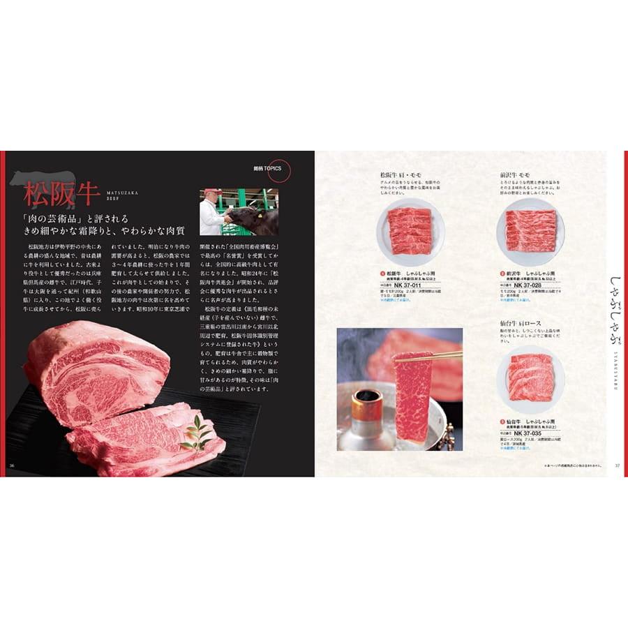 カタログギフト グルメ 送料無料 [2品選べる] 選べる国産和牛健勝(けんしょう) 内祝い お祝い 香典返し ギフトカタログ 牛肉 11000円台 景品 ギフト | CONCENT | 08