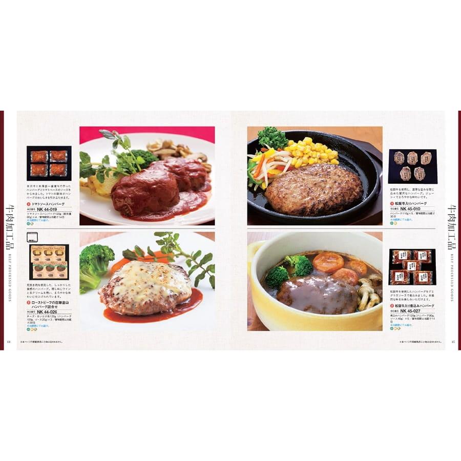 カタログギフト グルメ 送料無料 [2品選べる] 選べる国産和牛健勝(けんしょう) 内祝い お祝い 香典返し ギフトカタログ 牛肉 11000円台 景品 ギフト | CONCENT | 09