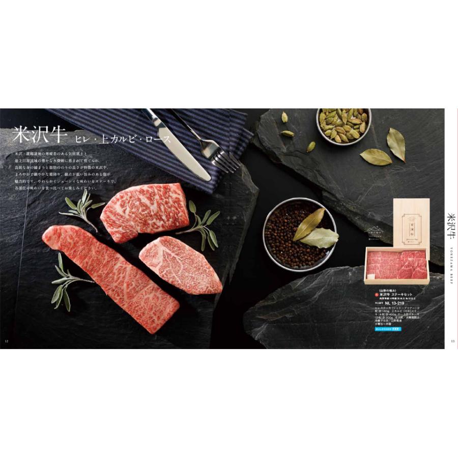 カタログギフト グルメ 送料無料 [2品選べる] 選べる国産和牛弥栄(いやさか) 内祝い お祝い 新築 出産 香典返し ギフトカタログ 牛肉 110000円台 ギフト | CONCENT | 02