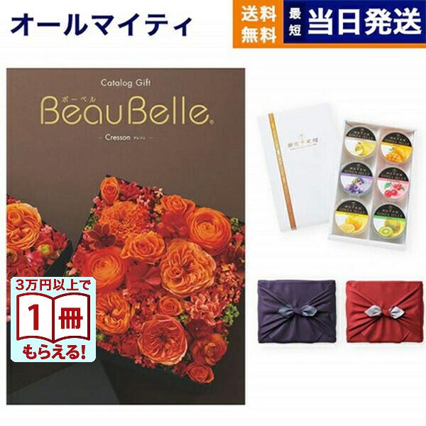 カタログギフト 内祝い お返し ボーベル クレソン 銀座千疋屋 銀座ゼリー セット 送料無料 お礼