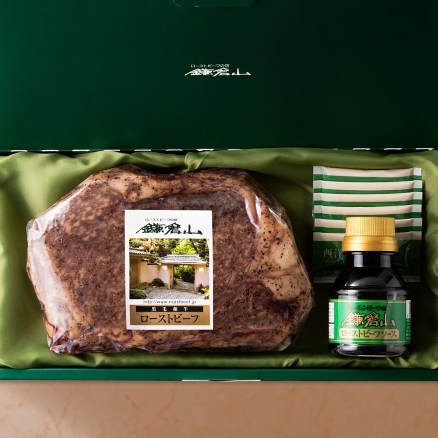 ローストビーフ 取り寄せ 鎌倉山 ローストビーフの店鎌倉山 黒毛和牛 サーロイン 国産 お取り寄せ グルメ 贈り物 肉 お返し ギフト 高級 美味い ギフト |  | 02