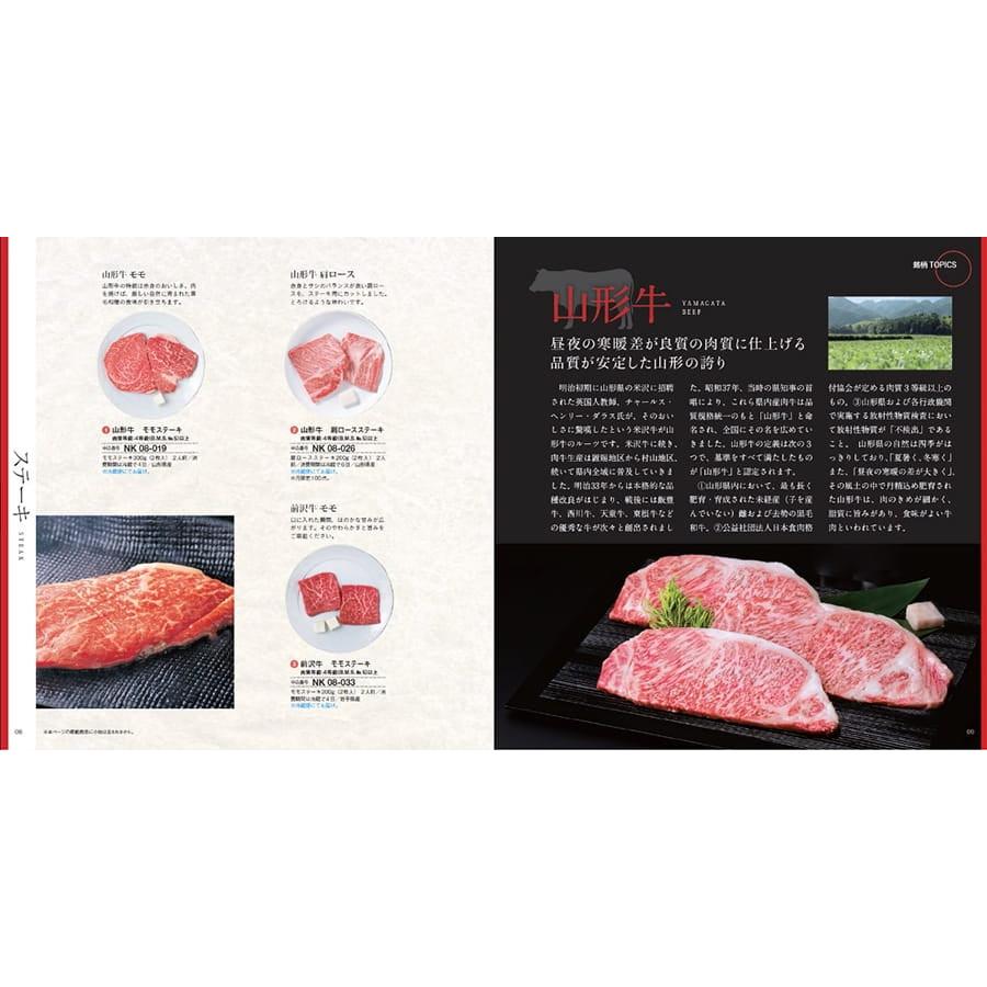 カタログギフト グルメ 送料無料 選べる国産和牛健勝(けんしょう) 内祝い お祝い 新築 出産 香典返し ギフトカタログ 牛肉 6000円台 景品 | CONCENT | 02