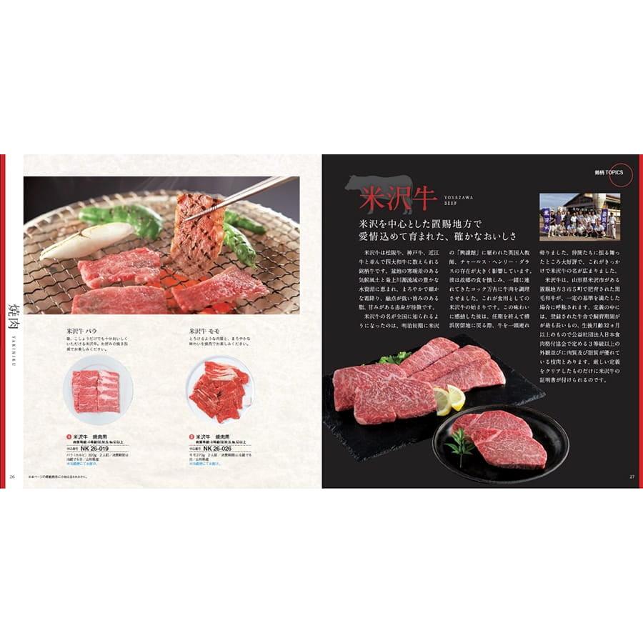 カタログギフト グルメ 送料無料 選べる国産和牛健勝(けんしょう) 内祝い お祝い 新築 出産 香典返し ギフトカタログ 牛肉 6000円台 景品 | CONCENT | 06