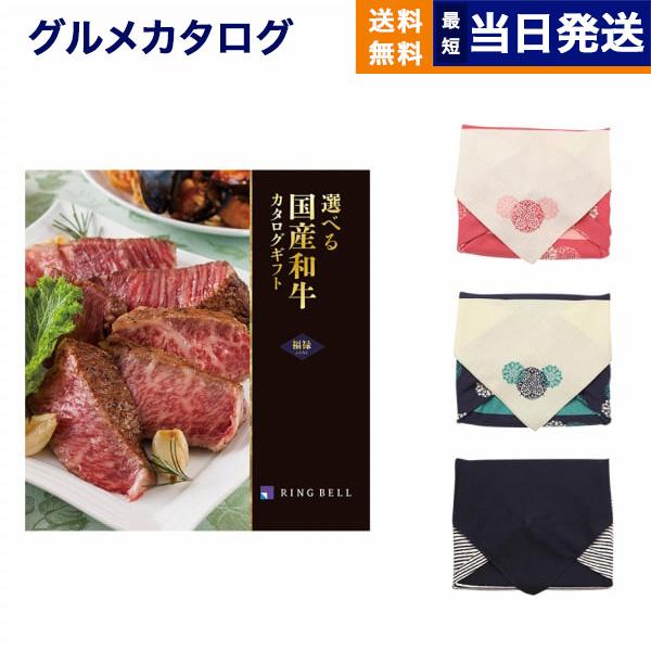 カタログギフト グルメ 送料無料 選べる国産和牛福禄(ふくろく) 内祝い お祝い 新築 出産 香典返し ギフトカタログ 牛肉 33000円台 結婚祝い ギフト | CONCENT