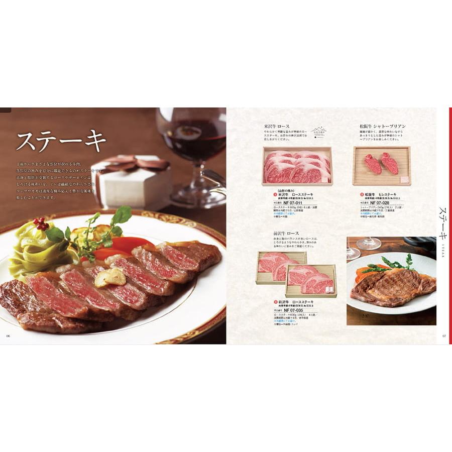 カタログギフト グルメ 送料無料 選べる国産和牛福禄(ふくろく) 内祝い お祝い 新築 出産 香典返し ギフトカタログ 牛肉 33000円台 結婚祝い ギフト | CONCENT | 01