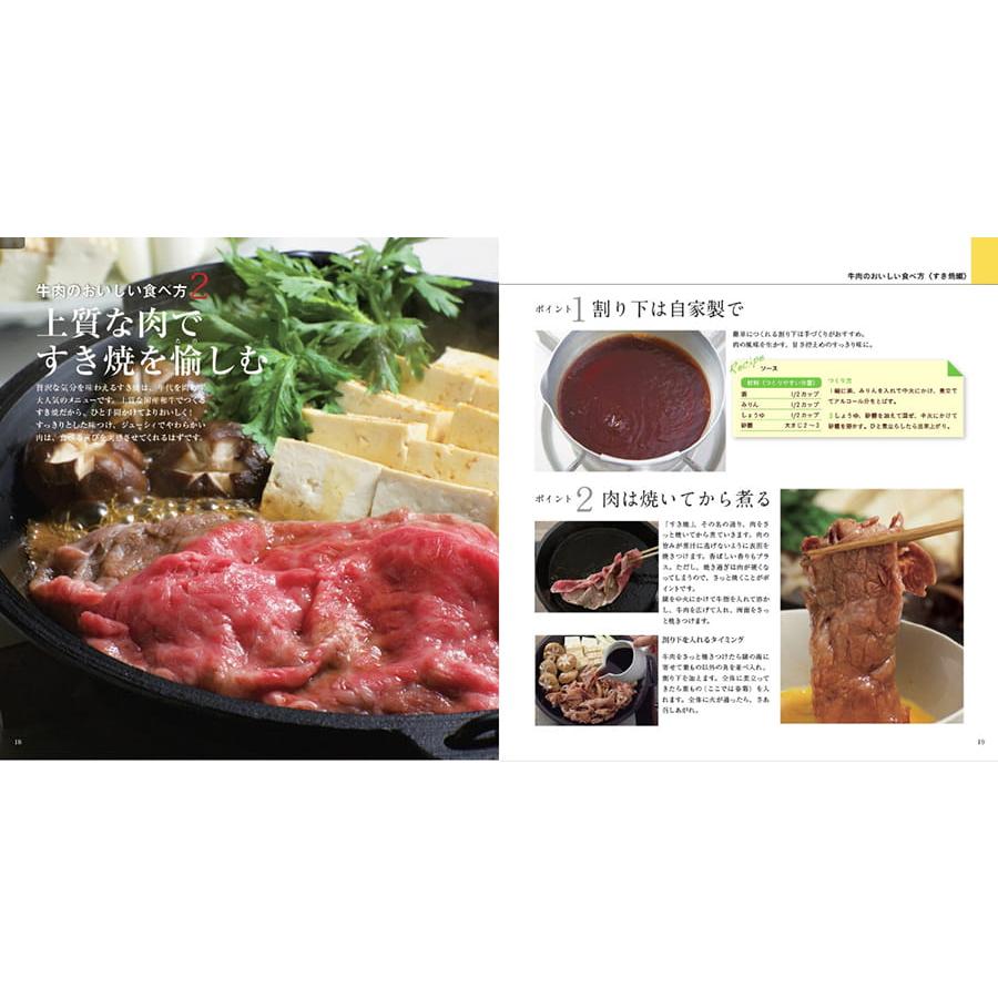 カタログギフト グルメ 送料無料 選べる国産和牛福禄(ふくろく) 内祝い お祝い 新築 出産 香典返し ギフトカタログ 牛肉 33000円台 結婚祝い ギフト | CONCENT | 04