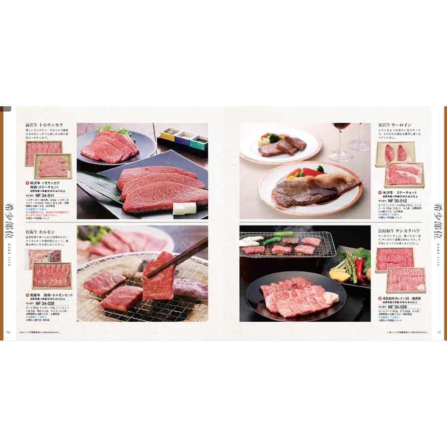 カタログギフト グルメ 送料無料 選べる国産和牛福禄(ふくろく) 内祝い お祝い 新築 出産 香典返し ギフトカタログ 牛肉 33000円台 結婚祝い ギフト | CONCENT | 07