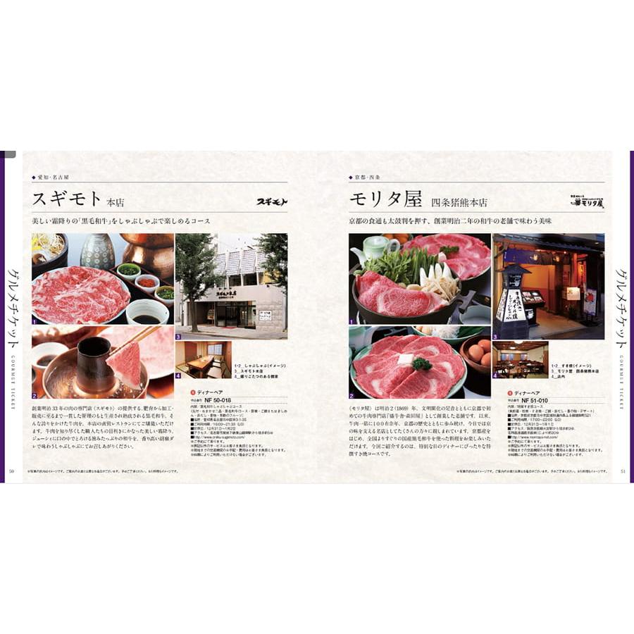 カタログギフト グルメ 送料無料 選べる国産和牛福禄(ふくろく) 内祝い お祝い 新築 出産 香典返し ギフトカタログ 牛肉 33000円台 結婚祝い ギフト | CONCENT | 09