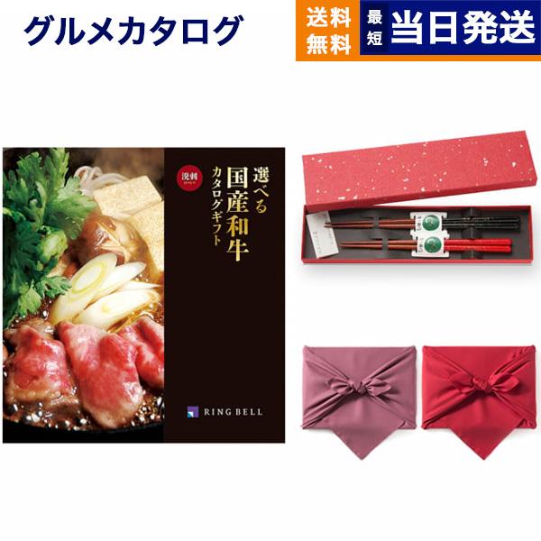 カタログギフト グルメ 送料無料 選べる国産和牛溌剌(はつらつ)+箸二膳(金ちらし) 内祝い お祝い 香典返し ギフトカタログ 牛肉 13000円台 | CONCENT