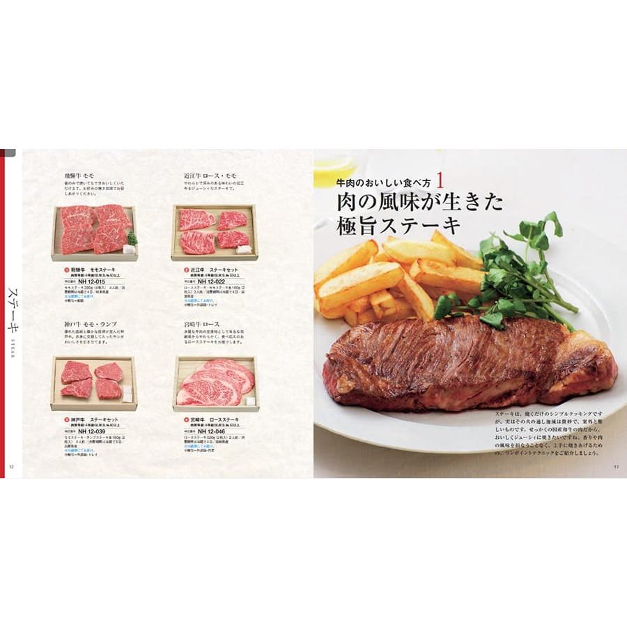 カタログギフト グルメ 送料無料 選べる国産和牛溌剌(はつらつ)+箸二膳(金ちらし) 内祝い お祝い 香典返し ギフトカタログ 牛肉 13000円台 | CONCENT | 03