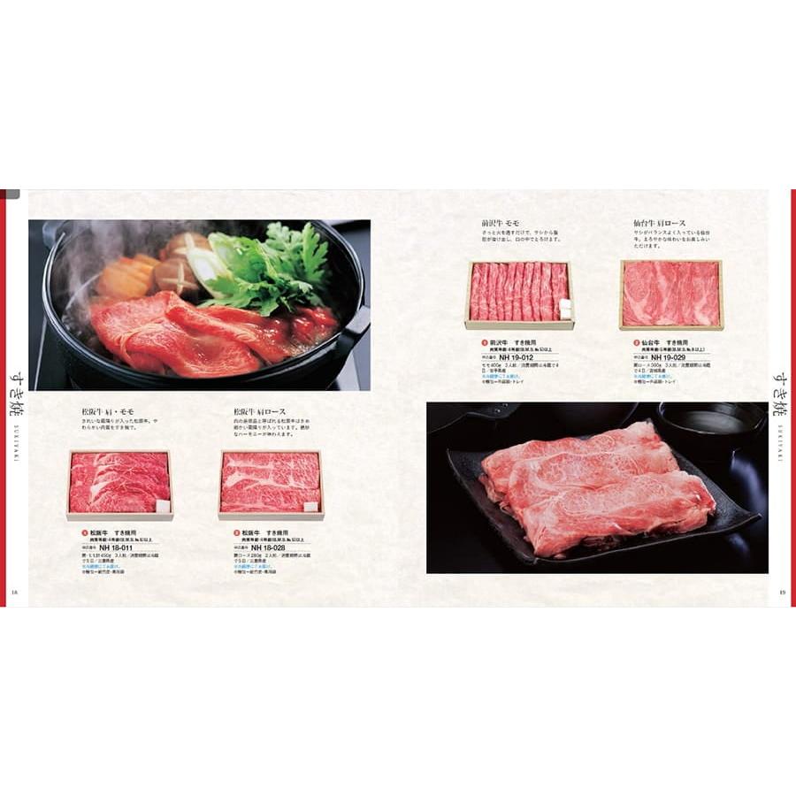 カタログギフト グルメ 送料無料 選べる国産和牛溌剌(はつらつ)+箸二膳(金ちらし) 内祝い お祝い 香典返し ギフトカタログ 牛肉 13000円台 | CONCENT | 04