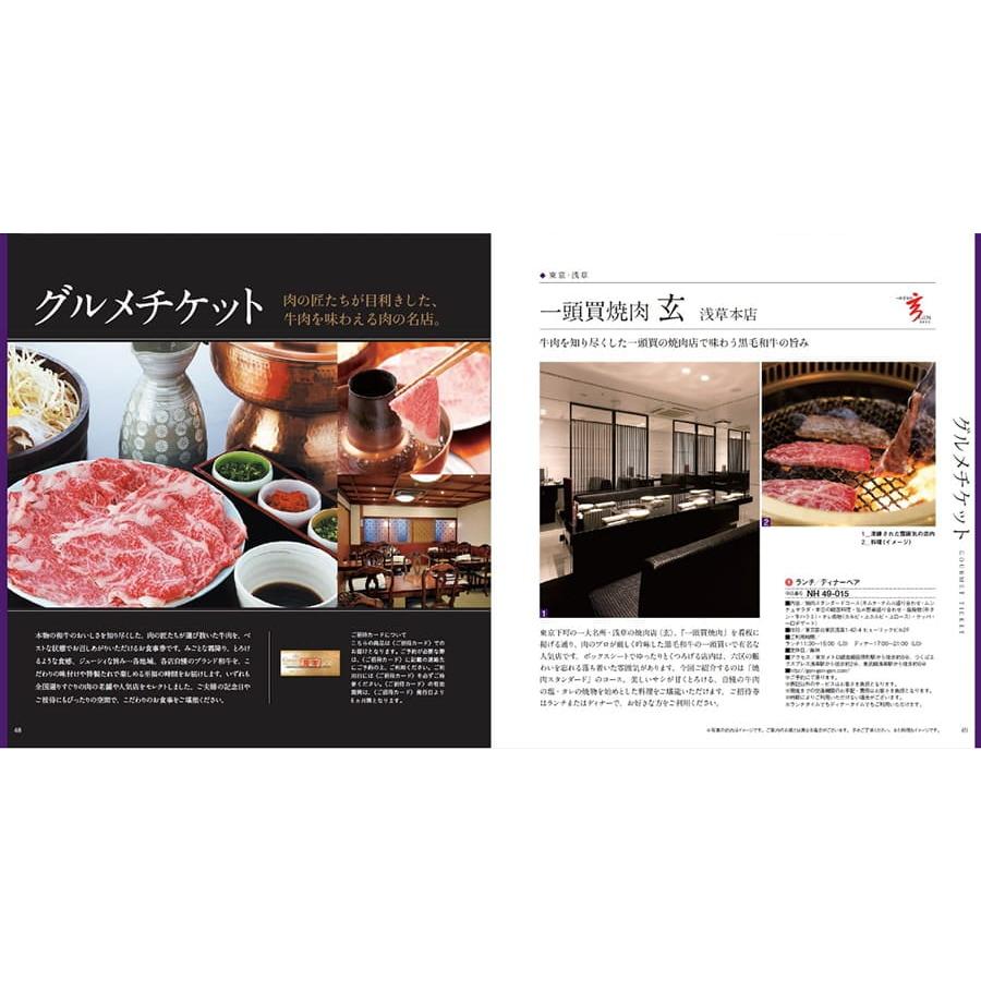 カタログギフト グルメ 送料無料 選べる国産和牛溌剌(はつらつ)+箸二膳(金ちらし) 内祝い お祝い 香典返し ギフトカタログ 牛肉 13000円台 | CONCENT | 09