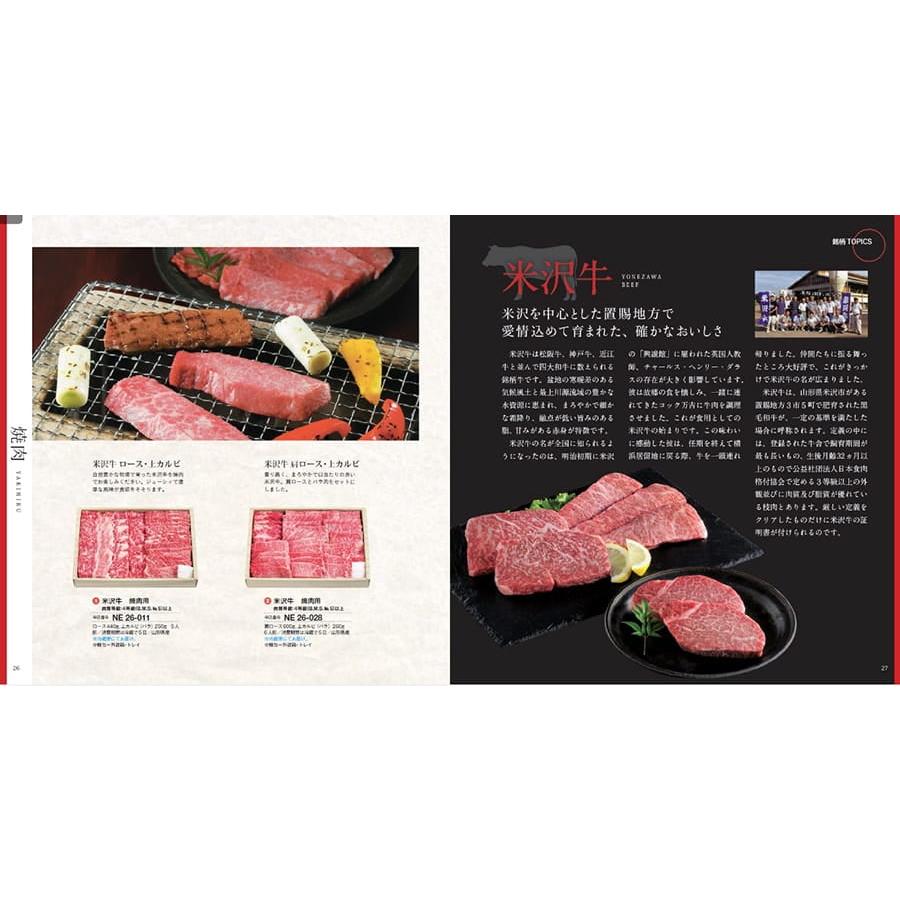 カタログギフト グルメ 送料無料 選べる国産和牛延寿(えんじゅ)+箸二膳(金ちらし) 内祝い お祝い 香典返し ギフトカタログ 牛肉 24000円台 | CONCENT | 05