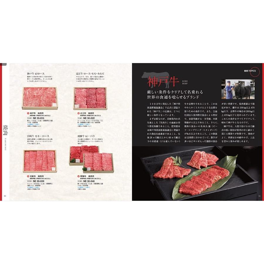 カタログギフト グルメ 送料無料 選べる国産和牛延寿(えんじゅ)+箸二膳(金ちらし) 内祝い お祝い 香典返し ギフトカタログ 牛肉 24000円台 | CONCENT | 06