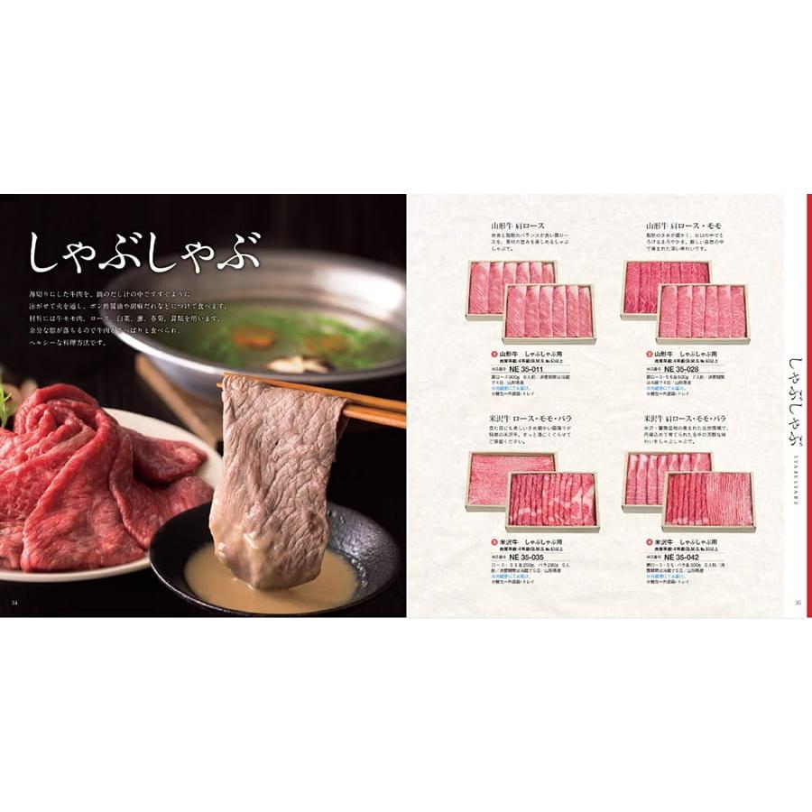 カタログギフト グルメ 送料無料 選べる国産和牛延寿(えんじゅ)+箸二膳(金ちらし) 内祝い お祝い 香典返し ギフトカタログ 牛肉 24000円台 | CONCENT | 07