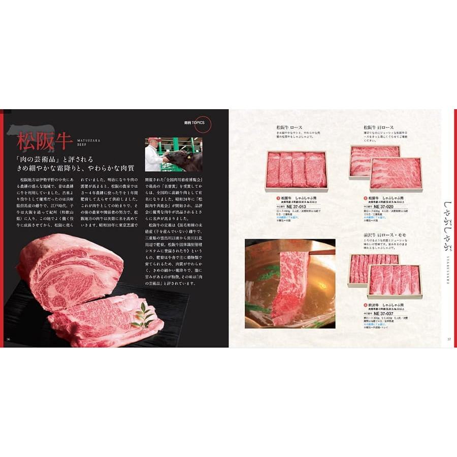 カタログギフト グルメ 送料無料 選べる国産和牛延寿(えんじゅ)+箸二膳(金ちらし) 内祝い お祝い 香典返し ギフトカタログ 牛肉 24000円台 | CONCENT | 08