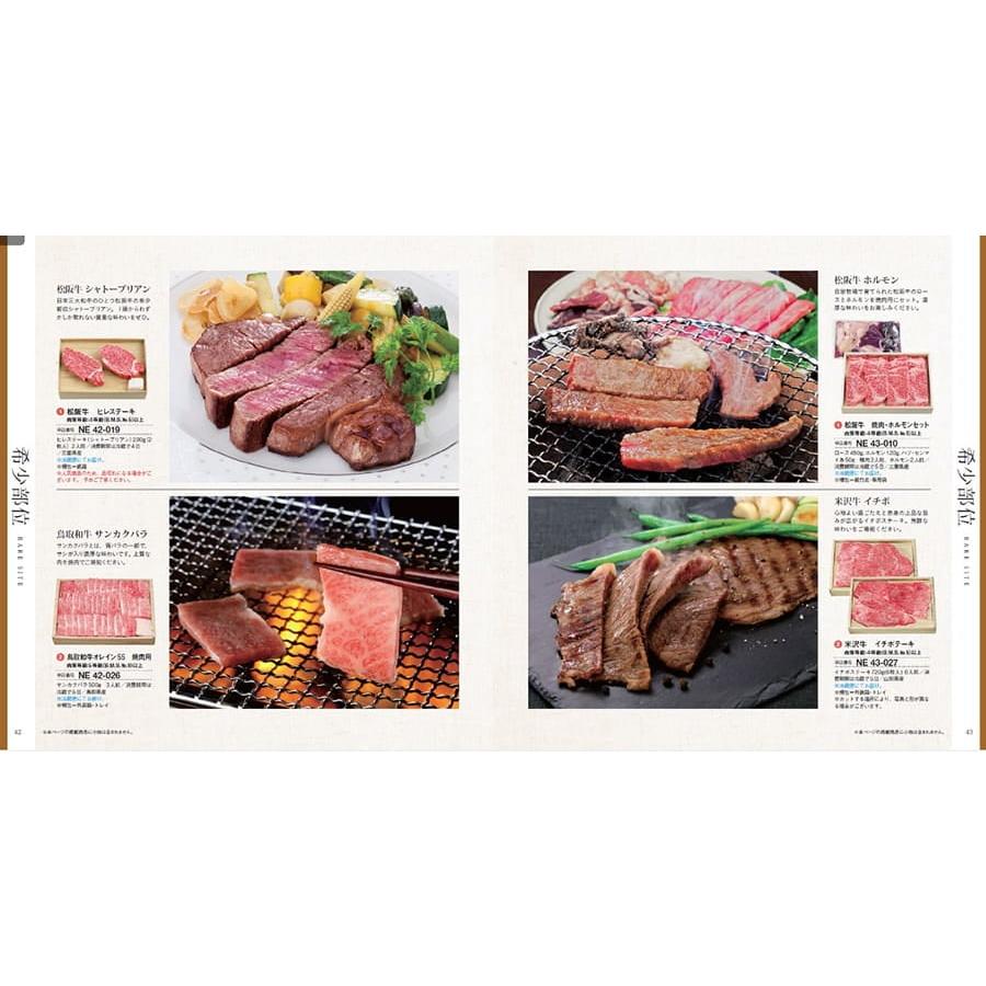 カタログギフト グルメ 送料無料 選べる国産和牛延寿(えんじゅ)+箸二膳(金ちらし) 内祝い お祝い 香典返し ギフトカタログ 牛肉 24000円台 | CONCENT | 09