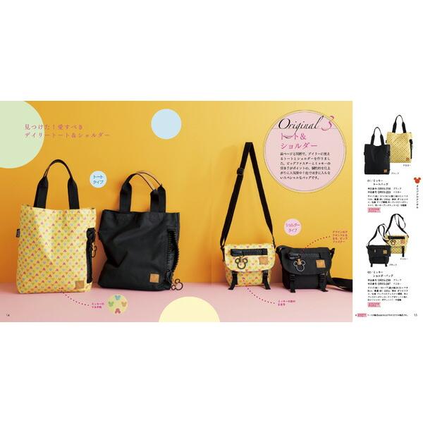 [1冊から3品選べる] ディズニー カタログギフト(SMILEコース) 送料無料 ミッキーマウス 内祝い お祝い 結婚 出産 プレゼント 人気 おしゃれ お歳暮 御歳暮 | Disney | 11