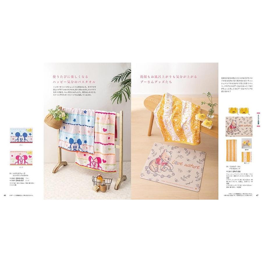 Disney（ディズニー） [1冊から3品選べる] カタログギフト(SMILEコース