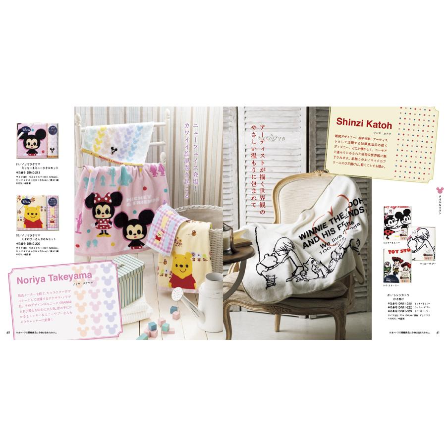 ★DISNEY RESORT 新品タグ付　インテリア　ギフト　プレゼント Disney（ディズニー） カタログギフト 送料無料 ディズニー(HAPPY