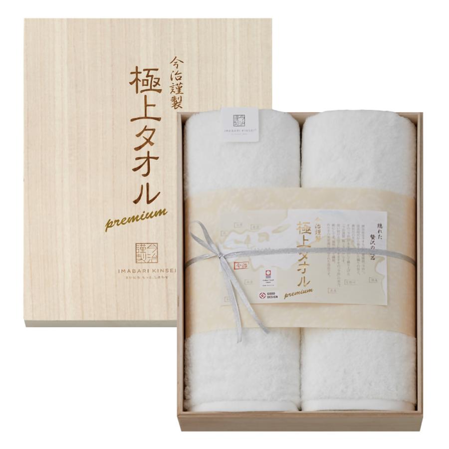 今治謹製 極上タオル ホワイトプレミアム GK23100  バスタオル×2 木箱入り お返し ギフト お返し 冬ギフト | 今治タオル