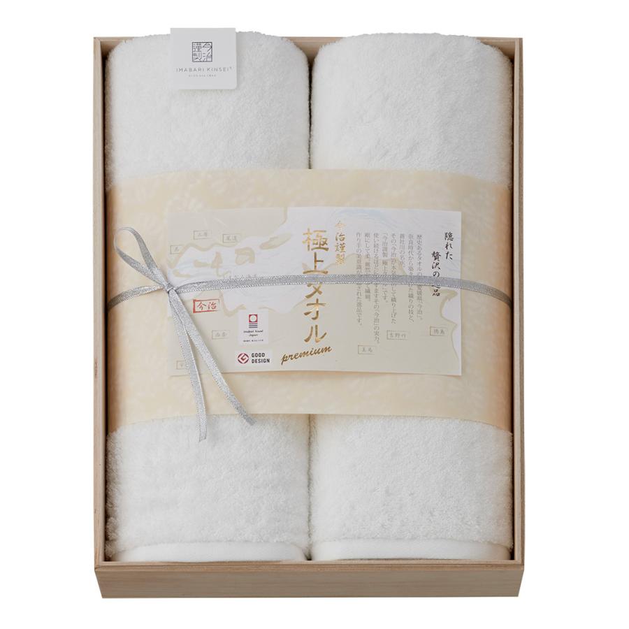 今治謹製 極上タオル ホワイトプレミアム GK23100  バスタオル×2 木箱入り お返し ギフト お返し 冬ギフト | 今治タオル | 01
