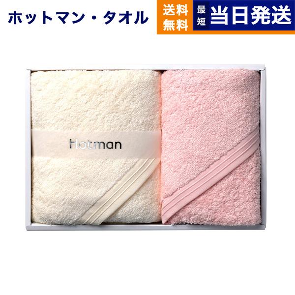 Hotman 1秒タオル ホットマン カラー ヘアタオル 2枚セット Ivo Pi Hb 送料無料 メッセージカード付き ギフトラッピング お祝い 内祝い 結婚祝い ギフト Concent コンセント 通販 Yahoo ショッピング