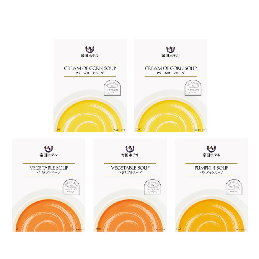 帝国ホテル スープセット グルメ ギフト プレゼント グルメセット 送料無料 お祝い 内祝い 結婚祝い 出産祝い 新築祝い 快気祝い 結婚引き出物 引出物 香典返し Concent コンセント 通販 Yahoo ショッピング
