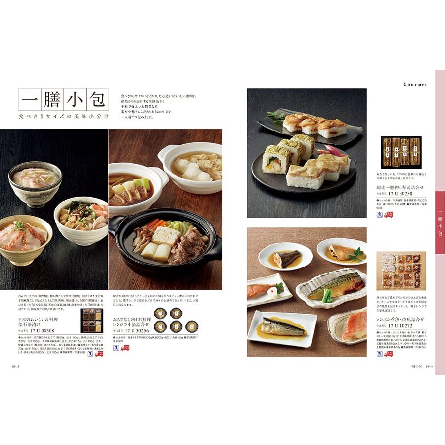 カタログギフト 送料無料 uluao(ウルアオ) Arsinoe(アルシノエ) 内祝い お祝い 新築 出産 香典返し ギフトカタログ おしゃれ 14000円台 お返し ギフト | CONCENT | 02