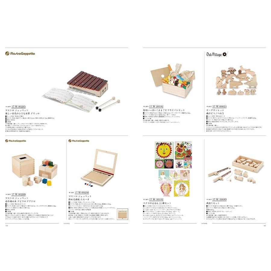 カタログギフト 送料無料 uluao(ウルアオ) Arsinoe(アルシノエ)+KOGANEAN 内祝い お祝い 新築 出産 香典返し ギフトカタログ おしゃれ 17000円台 ギフト | CONCENT | 08