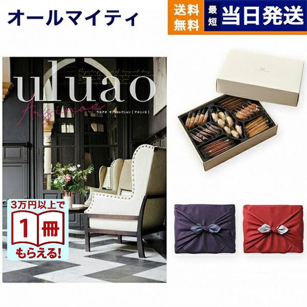 カタログギフト 送料無料 uluao(ウルアオ) Arsinoe(アルシノエ)+帝国ホテルクッキー セット 風呂敷包み 内祝い お祝い ギフトカタログ おしゃれ 17000円台 | CONCENT