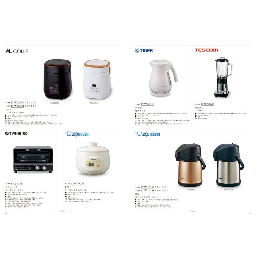 カタログギフト 送料無料 uluao(ウルアオ) Arsinoe(アルシノエ)+帝国ホテルクッキー セット 風呂敷包み 内祝い お祝い ギフトカタログ おしゃれ 17000円台 | CONCENT | 06