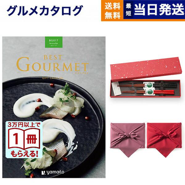 カタログギフト グルメ 送料無料 ベストグルメ Lecourbe(ルクーブ)+箸二膳(金ちらし) 内祝い お祝い 香典返し ギフトカタログ 食べ物 17000円台 | CONCENT