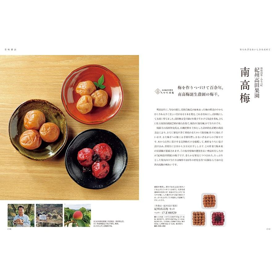 カタログギフト グルメ 送料無料 ベストグルメ Lecourbe(ルクーブ)+箸二膳(金ちらし) 内祝い お祝い 香典返し ギフトカタログ 食べ物 17000円台 | CONCENT | 02