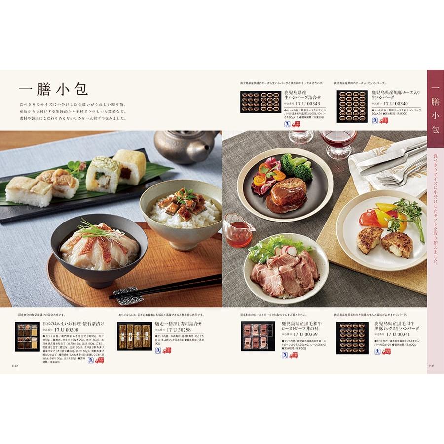 カタログギフト グルメ 送料無料 ベストグルメ Lecourbe(ルクーブ)+箸二膳(金ちらし) 内祝い お祝い 香典返し ギフトカタログ 食べ物 17000円台 | CONCENT | 03