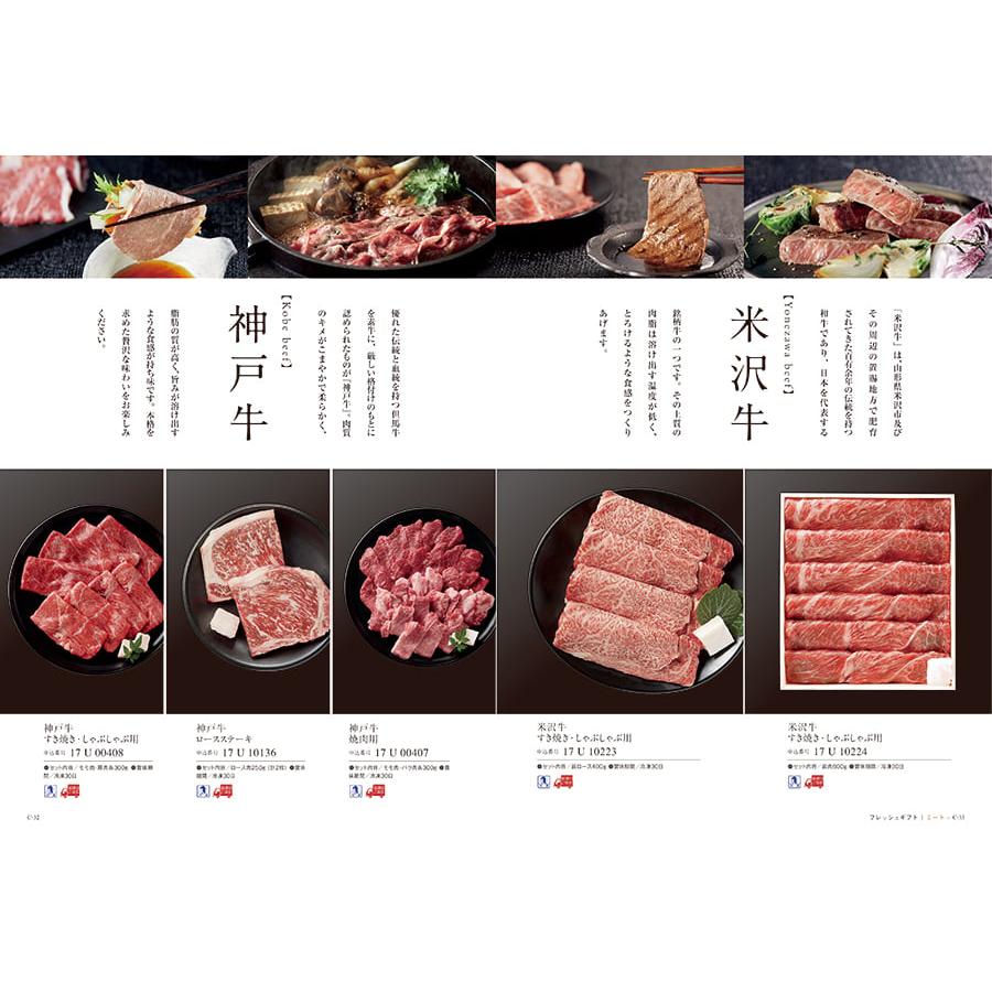 カタログギフト グルメ 送料無料 ベストグルメ Lecourbe(ルクーブ)+箸二膳(金ちらし) 内祝い お祝い 香典返し ギフトカタログ 食べ物 17000円台 | CONCENT | 04