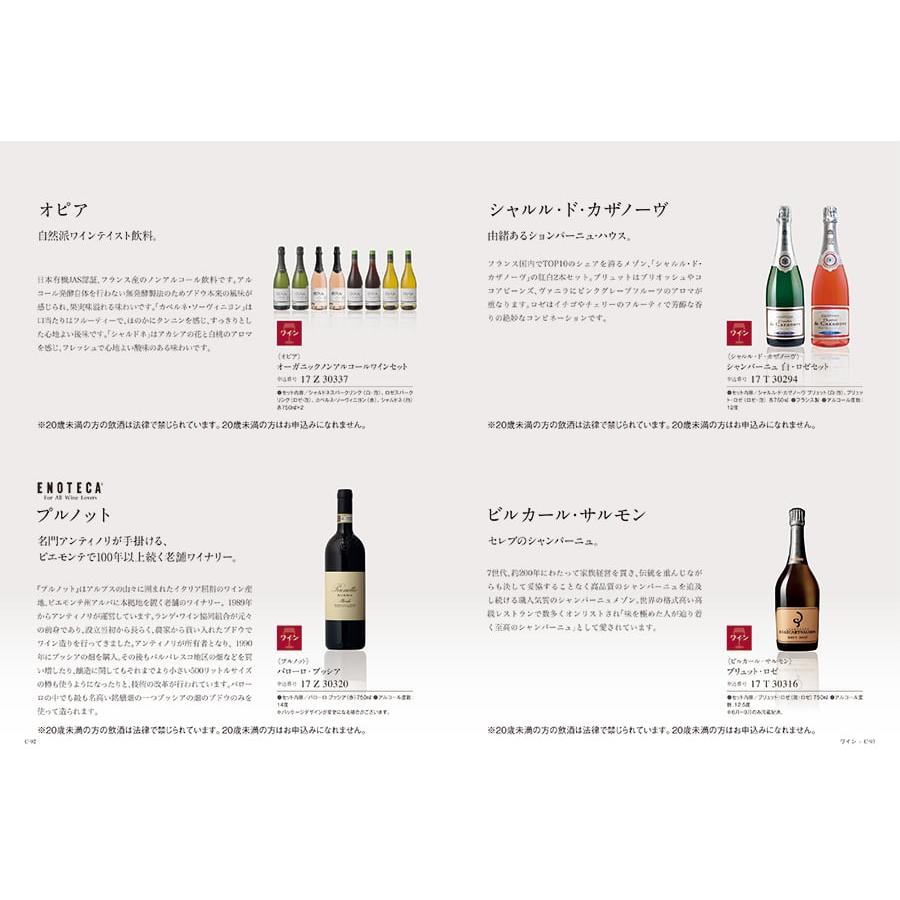 カタログギフト グルメ 送料無料 ベストグルメ Lecourbe(ルクーブ)+箸二膳(金ちらし) 内祝い お祝い 香典返し ギフトカタログ 食べ物 17000円台 | CONCENT | 06