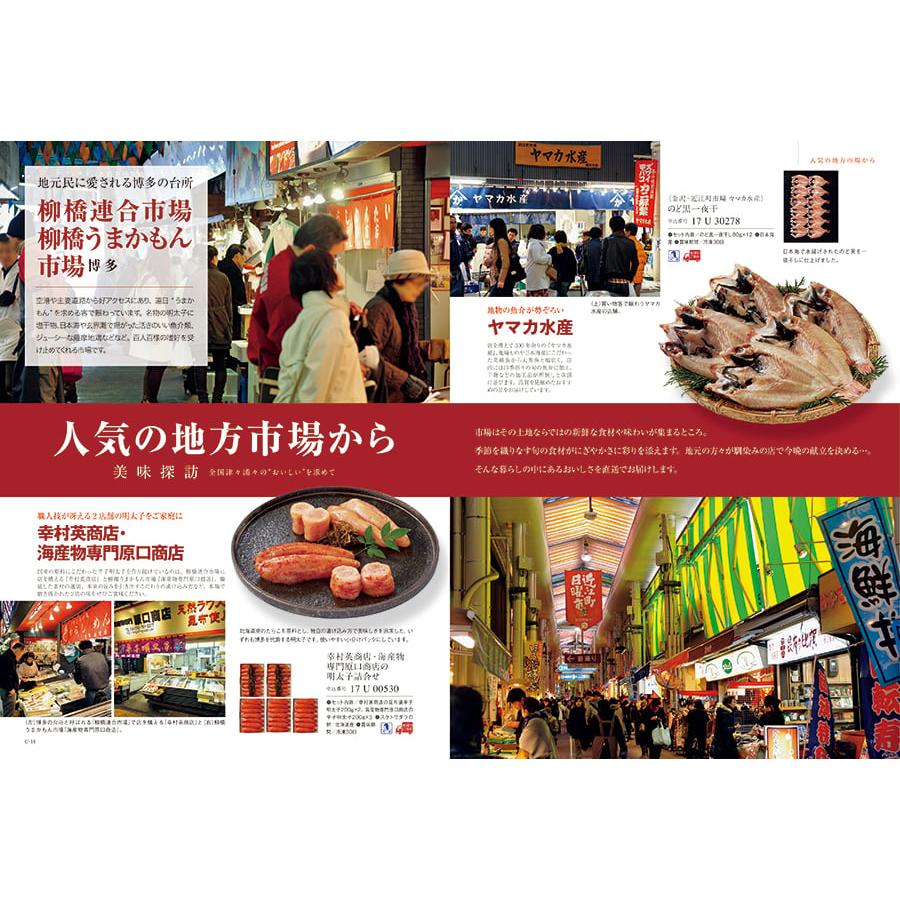 カタログギフト グルメ 送料無料 ベストグルメ Lecourbe(ルクーブ)+箸二膳(金ちらし) 内祝い お祝い 香典返し ギフトカタログ 食べ物 17000円台 | CONCENT | 07