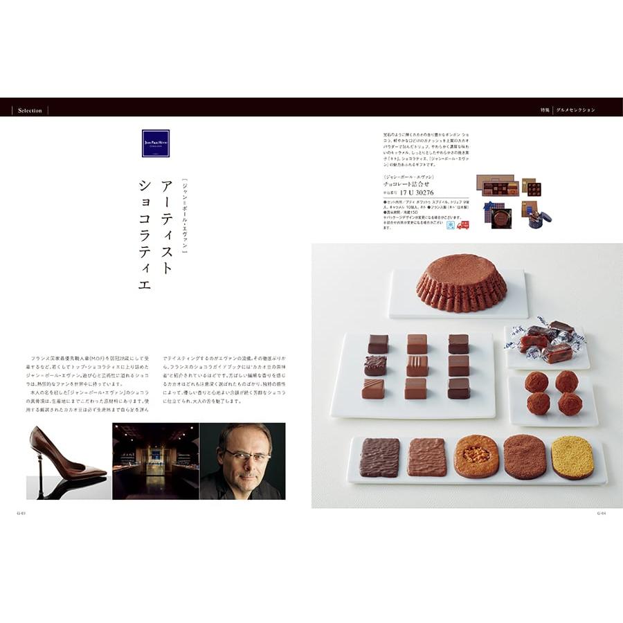 カタログギフト グルメ 送料無料 ベストグルメ Lecourbe(ルクーブ)+箸二膳(金ちらし) 内祝い お祝い 香典返し ギフトカタログ 食べ物 17000円台 | CONCENT | 08