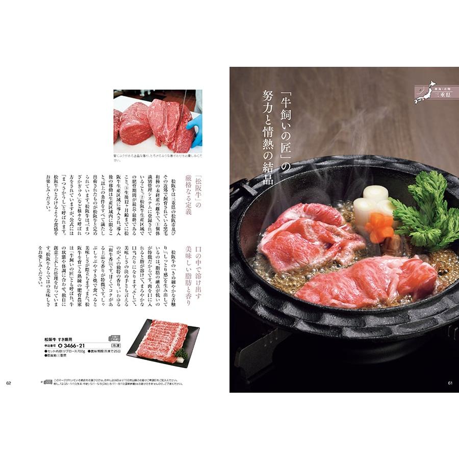 カタログギフト 送料無料 日本の贈り物 金色(こんじき) 内祝い お祝い 新築 出産 引き出物 香典返し ギフトカタログ おしゃれ 34000円台 お返し ギフト | CONCENT | 03