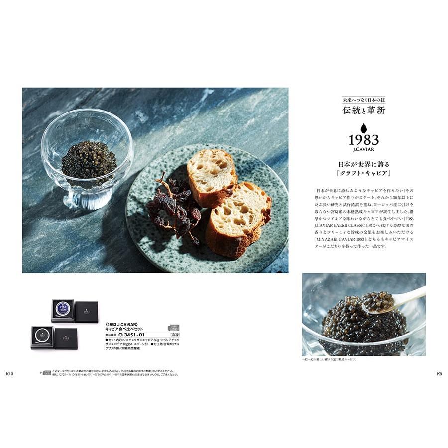 カタログギフト 送料無料 日本の贈り物 金色(こんじき) 内祝い お祝い 新築 出産 引き出物 香典返し ギフトカタログ おしゃれ 34000円台 お返し ギフト | CONCENT | 06