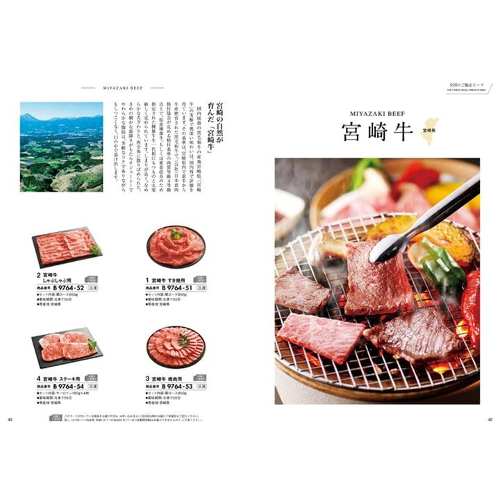カタログギフト グルメ 送料無料 [2品選べる] おいしいお肉の贈り物 HMB 内祝い お祝い 新築 出産 香典返し ギフトカタログ 牛肉 44000円台_3