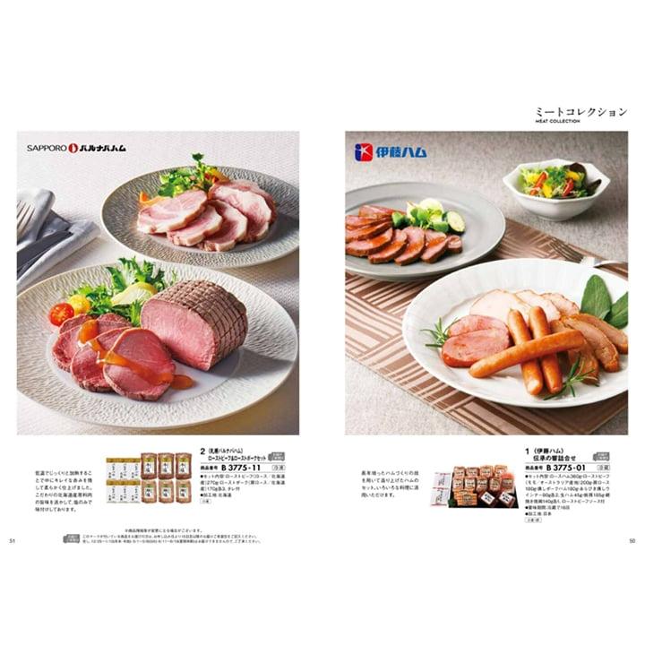 カタログギフト グルメ 送料無料 [2品選べる] おいしいお肉の贈り物 HMB 内祝い お祝い 新築 出産 香典返し ギフトカタログ 牛肉 44000円台_4