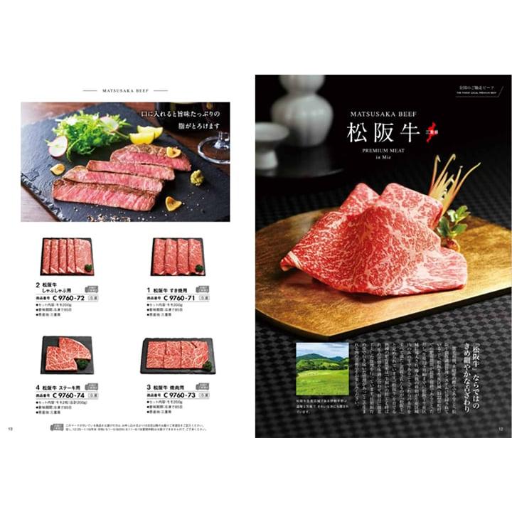 カタログギフト グルメ 送料無料 おいしいお肉の贈り物 HMC 内祝い お祝い 新築 出産 香典返し ギフトカタログ 牛肉 6000円台 結婚祝い ギフト | CONCENT | 01