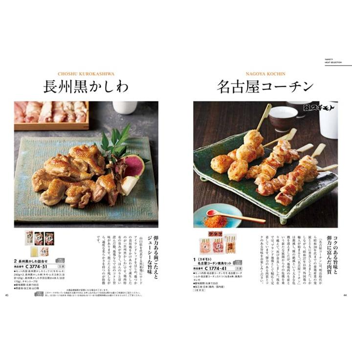 カタログギフト グルメ 送料無料 おいしいお肉の贈り物 HMC 内祝い お祝い 新築 出産 香典返し ギフトカタログ 牛肉 6000円台 結婚祝い ギフト | CONCENT | 03