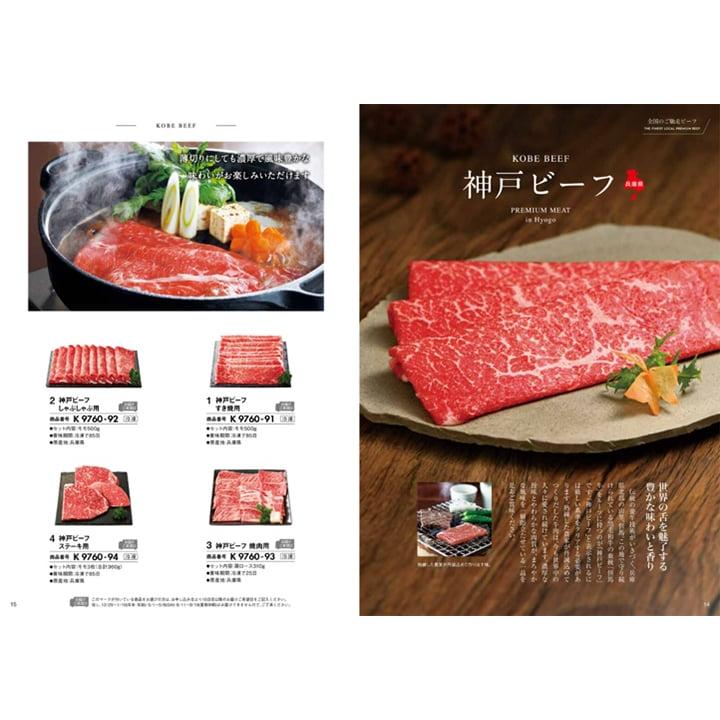 カタログギフト グルメ 送料無料 おいしいお肉の贈り物 HMK 内祝い お祝い 新築 出産 香典返し ギフトカタログ 牛肉 11000円台 結婚祝い 冬ギフト | CONCENT | 01